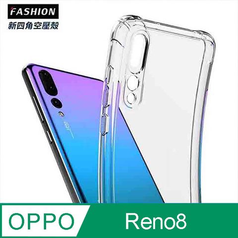 Fashion OPPO Reno8 TPU 新四角透明防撞手機殼