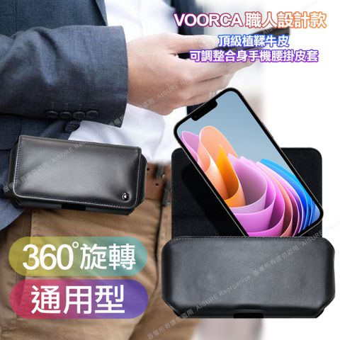 VOORCA 職人設計款頂級植鞣牛皮 可調整合身橫式腰掛皮套for OPPO Reno8 Pro/Reno8