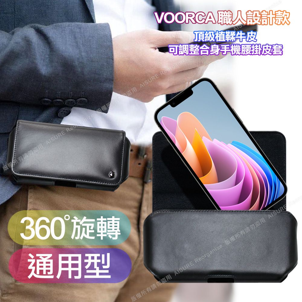  VOORCA 職人設計款頂級植鞣牛皮 可調整合身橫式腰掛皮套for OPPO Reno8 Z