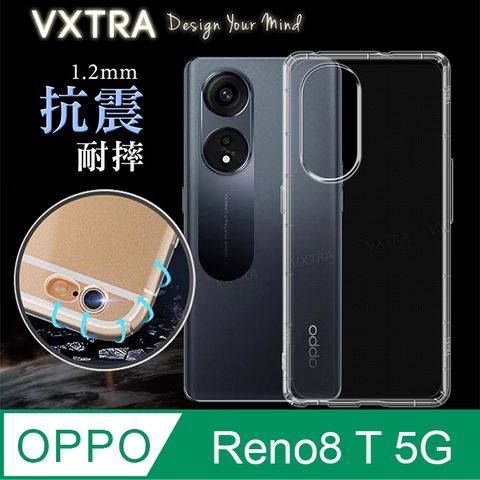 VXTRA 飛創 OPPO Reno8 T 5G   防摔氣墊保護殼 空壓殼 手機殼