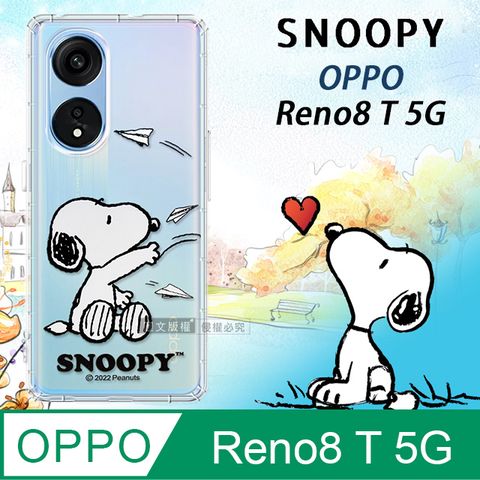 史努比/SNOOPY 正版授權 OPPO Reno8 T 5G漸層彩繪空壓手機殼(紙飛機)