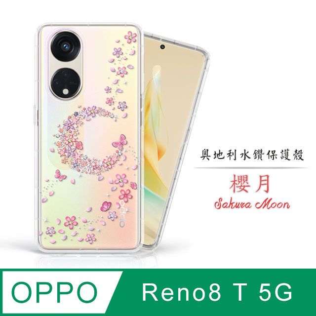 Meteor OPPO Reno8 T 5G 奧地利水鑽彩繪手機殼 - 櫻月