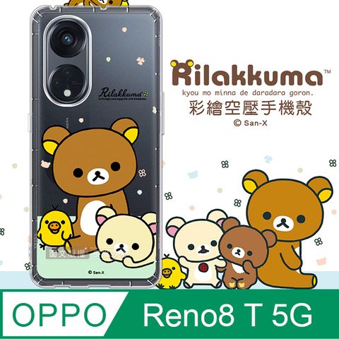 SAN-X 授權 拉拉熊 OPPO Reno8 T 5G 彩繪空壓手機殼(淺綠休閒)