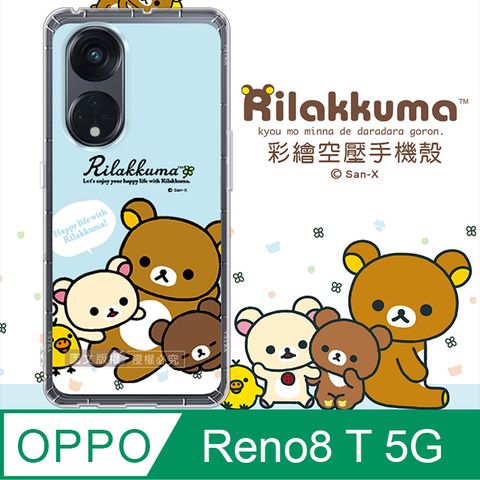 SAN-X 授權 拉拉熊 OPPO Reno8 T 5G 彩繪空壓手機殼(淺藍撒嬌)