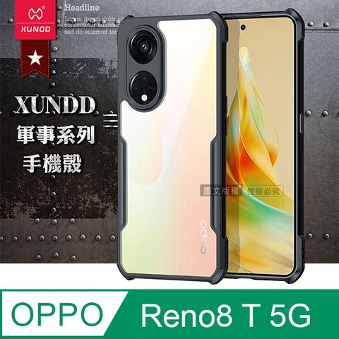 XUNDD 訊迪 軍事防摔 OPPO Reno8 T 5G 鏡頭全包覆 清透保護殼 手機殼(夜幕黑)