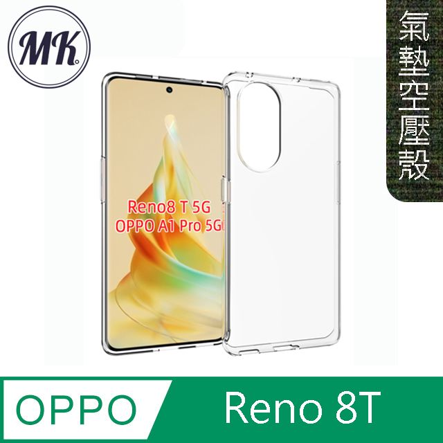 MK馬克 OPPO Reno 8T 空壓氣墊防摔保護軟殼