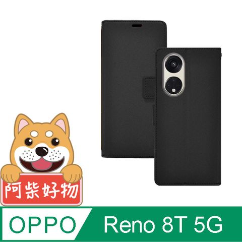 阿柴好物 OPPO Reno 8T 5G 布紋仿牛皮前扣磁吸撞色皮套