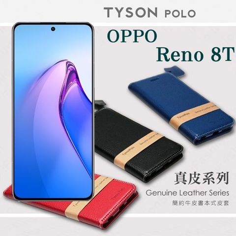 OPPO Reno 8T 5G 簡約牛皮書本式手機皮套 頭層牛皮保護套