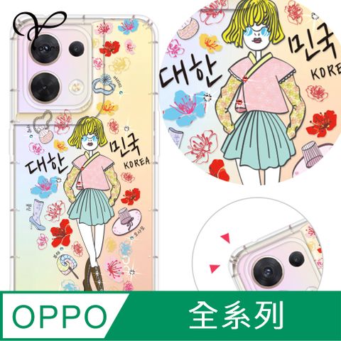 YOURS OPPO 全系列 奧地利彩鑽防摔手機殼-歐膩(Reno12Pro/Reno12F/Reno11Pro/Reno8T/Reno8Z/Reno7Z/A74)