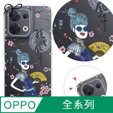 YOURS OPPO 全系列 奧地利彩鑽防摔手機殼-靚女(Reno12Pro/Reno12F/Reno11Pro/Reno8T/Reno8Z/Reno7Z/A74)