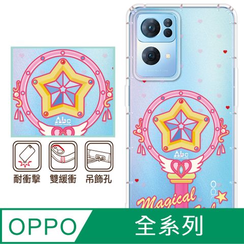 反骨創意 OPPO 全系列 彩繪防摔手機殼-星星環(Reno12Pro/Reno12F/Reno11Pro/Reno8T/Reno8Z/Reno7Z/A74)