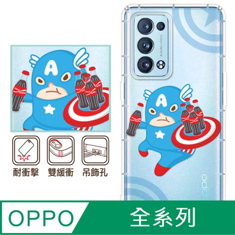 反骨創意 OPPO 全系列 彩繪防摔手機殼-扣啦隊長(Reno12Pro/Reno12F/Reno11Pro/Reno8T/Reno8Z/Reno7Z/A74)