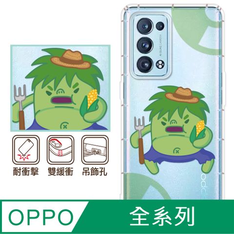 反骨創意 OPPO 全系列 彩繪防摔手機殼-巨人黍黍(Reno12Pro/Reno12F/Reno11Pro/Reno8T/Reno8Z/Reno7Z/A74)