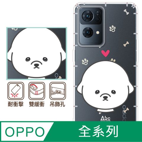 反骨創意 OPPO 全系列 彩繪防摔手機殼-比熊犬(Reno12Pro/Reno12F/Reno11Pro/Reno8T/Reno8Z/Reno7Z/A74)