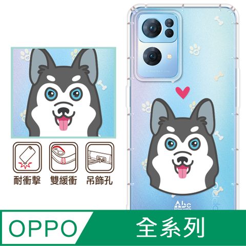 反骨創意 OPPO 全系列 彩繪防摔手機殼-哈士奇(Reno12Pro/Reno12F/Reno11Pro/Reno8T/Reno8Z/Reno7Z/A74)