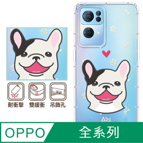 反骨創意 OPPO 全系列 彩繪防摔手機殼-鬥牛犬(Reno12Pro/Reno12F/Reno11Pro/Reno8T/Reno8Z/Reno7Z/A74)