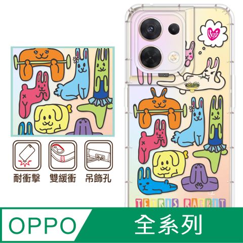 反骨創意 OPPO 全系列 彩繪防摔手機殼-繽紛兔(Reno12Pro/Reno12F/Reno11Pro/Reno8T/Reno8Z/Reno7Z/A74)