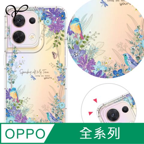 YOURS OPPO 全系列 奧地利彩鑽防摔手機殼-喜鵲