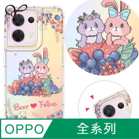 YOURS OPPO 全系列 奧地利彩鑽防摔手機殼-莓眉(Reno12Pro/Reno12F/Reno11Pro/Reno8T/Reno8Z/Reno7Z/A74)