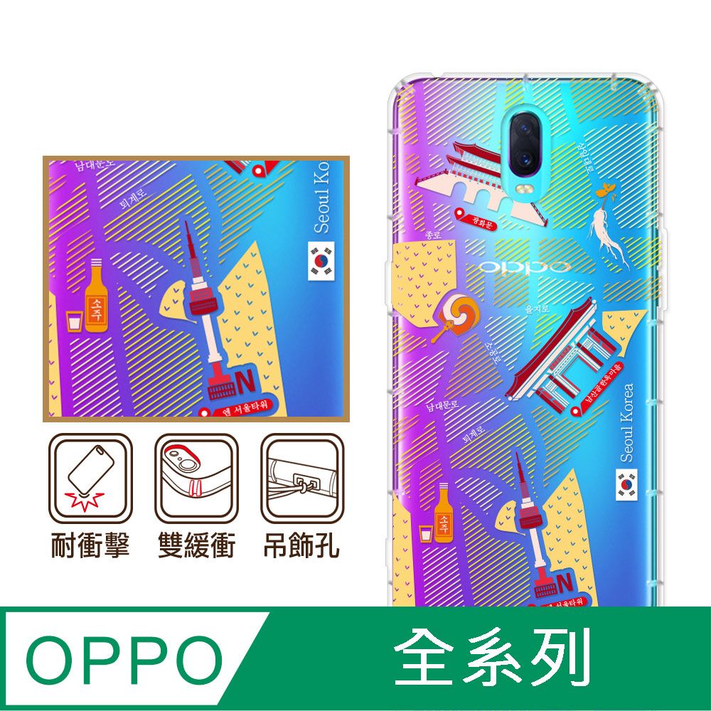 反骨創意 OPPO 全系列 彩繪防摔手機殼-大韓民國(Reno12Pro/Reno12F/Reno11Pro/Reno8T/Reno8Z/Reno7Z/A74)