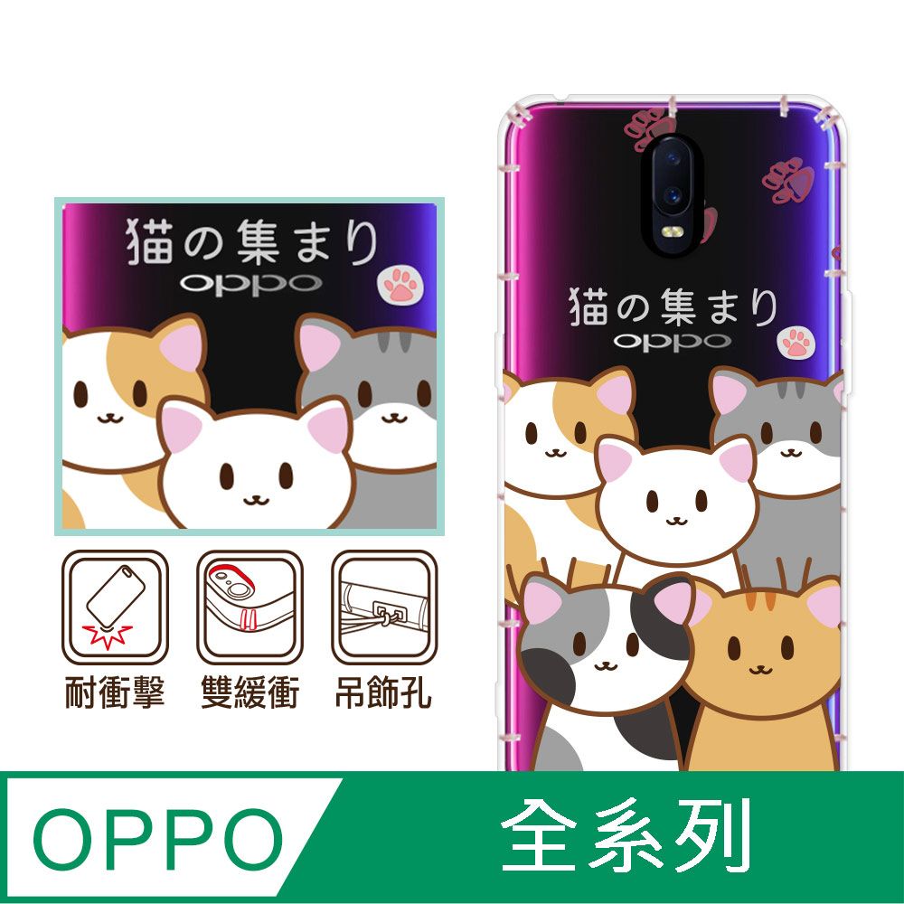 反骨創意 OPPO 全系列 彩繪防摔手機殼-Q貓幫(Reno12Pro/Reno12F/Reno11Pro/Reno8T/Reno8Z/Reno7Z/A74)