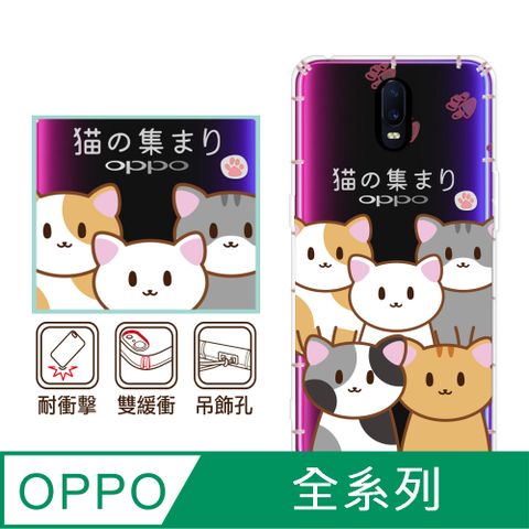 反骨創意 OPPO 全系列 彩繪防摔手機殼-Q貓幫(Reno12Pro/Reno12F/Reno11Pro/Reno8T/Reno8Z/Reno7Z/A74)