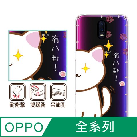 反骨創意 OPPO 全系列 彩繪防摔手機殼-皮主兒(Reno12Pro/Reno12F/Reno11Pro/Reno8T/Reno8Z/Reno7Z/A74)