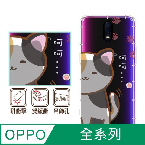 反骨創意 OPPO 全系列 彩繪防摔手機殼-花主兒(Reno12Pro/Reno12F/Reno11Pro/Reno8T/Reno8Z/Reno7Z/A74)