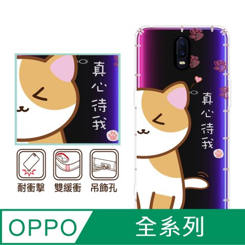 反骨創意 OPPO 全系列 彩繪防摔手機殼-桔主兒(Reno12Pro/Reno12F/Reno11Pro/Reno8T/Reno8Z/Reno7Z/A74)