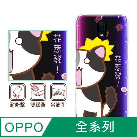 反骨創意 OPPO 全系列 彩繪防摔手機殼-福主兒(Reno12Pro/Reno12F/Reno11Pro/Reno8T/Reno8Z/Reno7Z/A74)