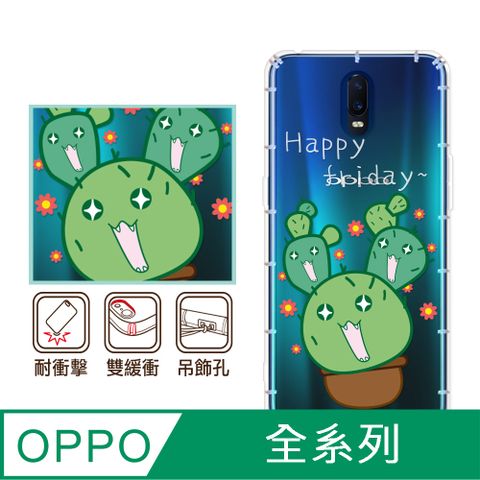 反骨創意 OPPO 全系列 彩繪防摔手機殼-小仙肉(Reno12Pro/Reno12F/Reno11Pro/Reno8T/Reno8Z/Reno7Z/A74)