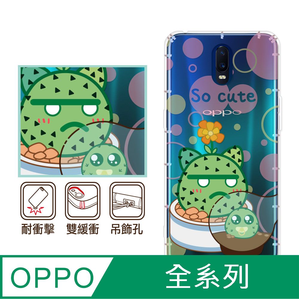 反骨創意 OPPO 全系列 彩繪防摔手機殼-刺刺喵