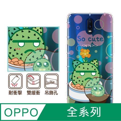 反骨創意 OPPO 全系列 彩繪防摔手機殼-刺刺喵(Reno12Pro/Reno12F/Reno11Pro/Reno8T/Reno8Z/Reno7Z/A74)