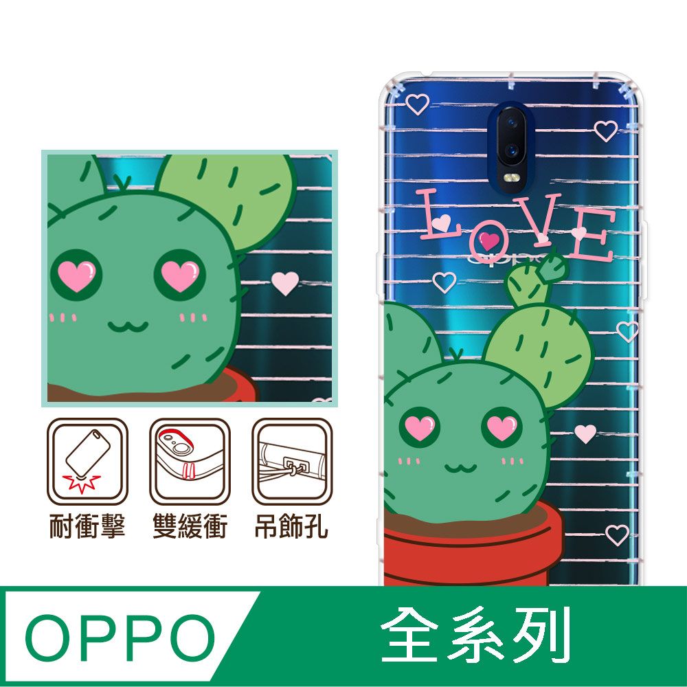 反骨創意 OPPO 全系列 彩繪防摔手機殼-鼠耳掌