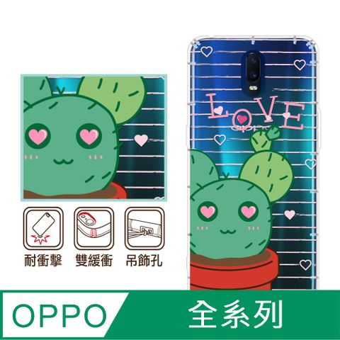 反骨創意 OPPO 全系列 彩繪防摔手機殼-鼠耳掌(Reno12Pro/Reno12F/Reno11Pro/Reno8T/Reno8Z/Reno7Z/A74)