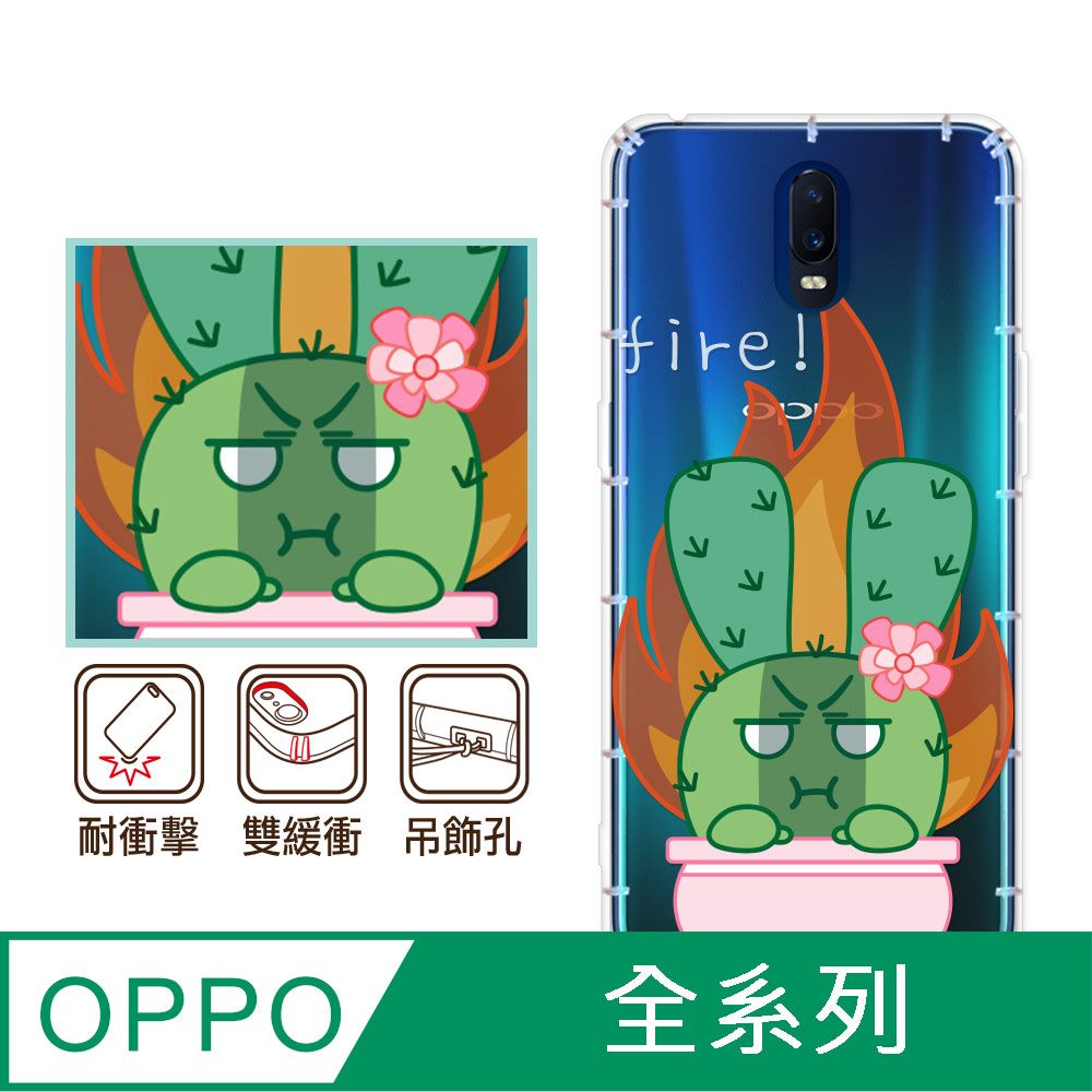 反骨創意 OPPO 全系列 彩繪防摔手機殼-怒怒兔