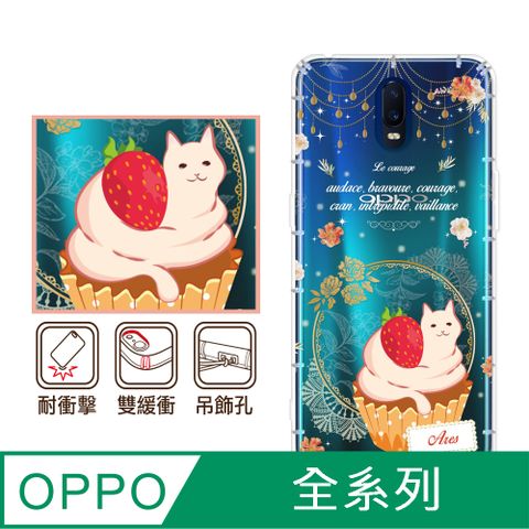 反骨創意 OPPO 全系列 彩繪防摔手機殼-勇氣(Reno12Pro/Reno12F/Reno11Pro/Reno8T/Reno8Z/Reno7Z/A74)