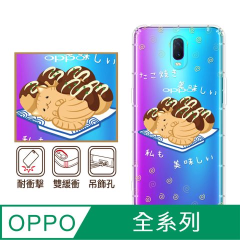 反骨創意 OPPO 全系列 彩繪防摔手機殼-咪咪燒(Reno12Pro/Reno12F/Reno11Pro/Reno8T/Reno8Z/Reno7Z/A74)