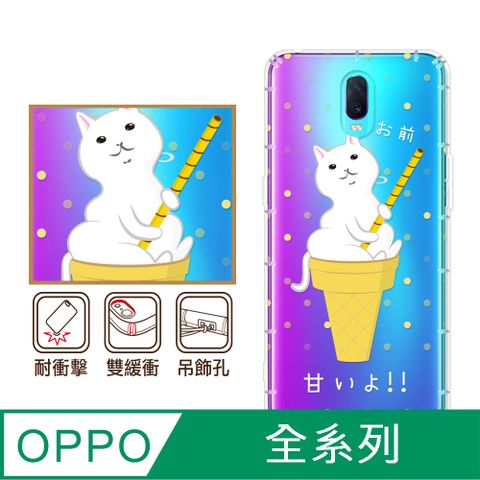 反骨創意 OPPO 全系列 彩繪防摔手機殼-愛斯喵(Reno12Pro/Reno12F/Reno11Pro/Reno8T/Reno8Z/Reno7Z/A74)