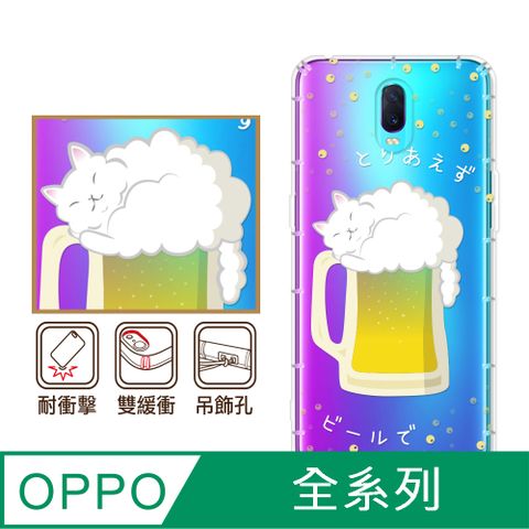 反骨創意 OPPO 全系列 彩繪防摔手機殼-貓啤兒(Reno12Pro/Reno12F/Reno11Pro/Reno8T/Reno8Z/Reno7Z/A74)