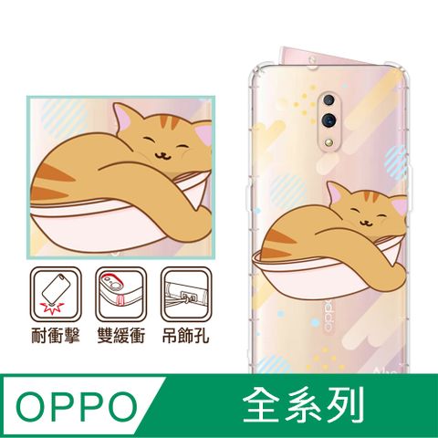 反骨創意 OPPO 全系列 彩繪防摔手機殼-咪一下(Reno12Pro/Reno12F/Reno11Pro/Reno8T/Reno8Z/Reno7Z/A74)