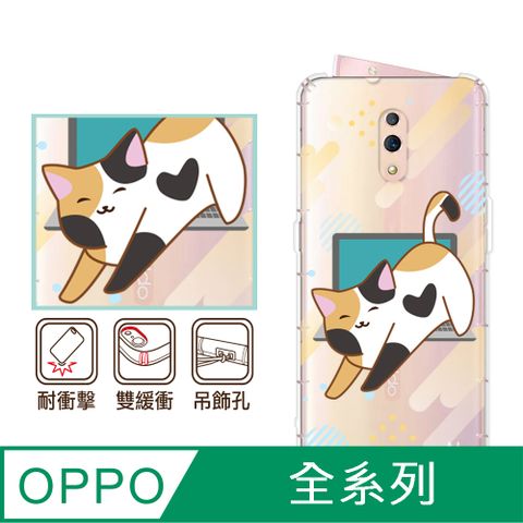 反骨創意 OPPO 全系列 彩繪防摔手機殼-貓下去(Reno12Pro/Reno12F/Reno11Pro/Reno8T/Reno8Z/Reno7Z/A74)