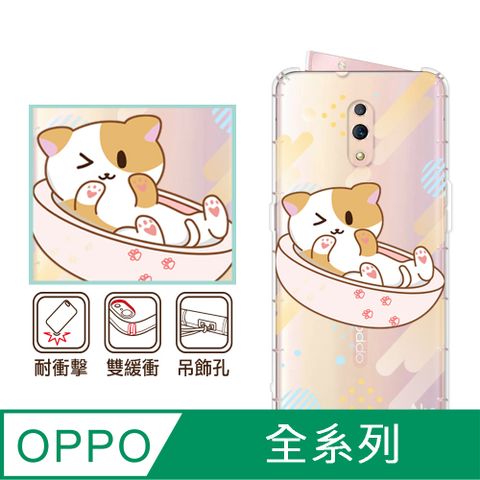 反骨創意 OPPO 全系列 彩繪防摔手機殼-賣萌貓(Reno12Pro/Reno12F/Reno11Pro/Reno8T/Reno8Z/Reno7Z/A74)