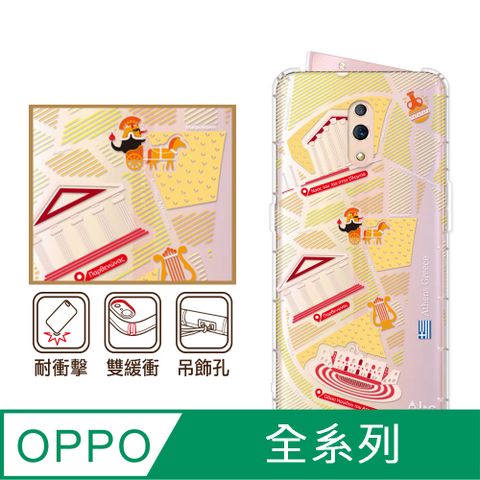 反骨創意 OPPO 全系列 彩繪防摔手機殼-希臘風情(Reno12Pro/Reno12F/Reno11Pro/Reno8T/Reno8Z/Reno7Z/A74)