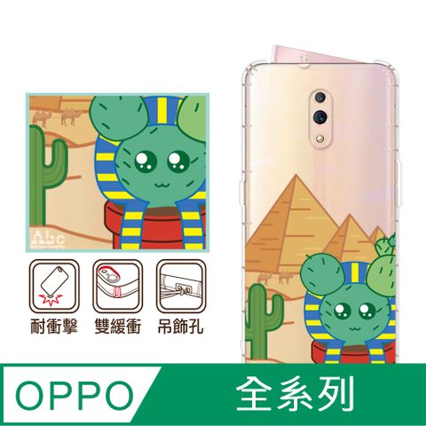 反骨創意 OPPO 全系列 彩繪防摔手機殼-小法老(Reno12Pro/Reno12F/Reno11Pro/Reno8T/Reno8Z/Reno7Z/A74)