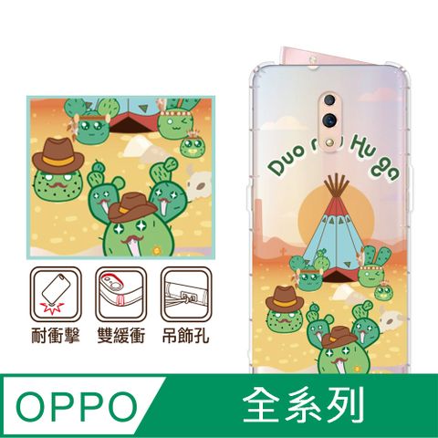 反骨創意 OPPO 全系列 彩繪防摔手機殼-肉肉部落(Reno12Pro/Reno12F/Reno11Pro/Reno8T/Reno8Z/Reno7Z/A74)