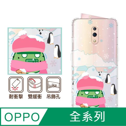 反骨創意 OPPO 全系列 彩繪防摔手機殼-凍肉肉(Reno12Pro/Reno12F/Reno11Pro/Reno8T/Reno8Z/Reno7Z/A74)