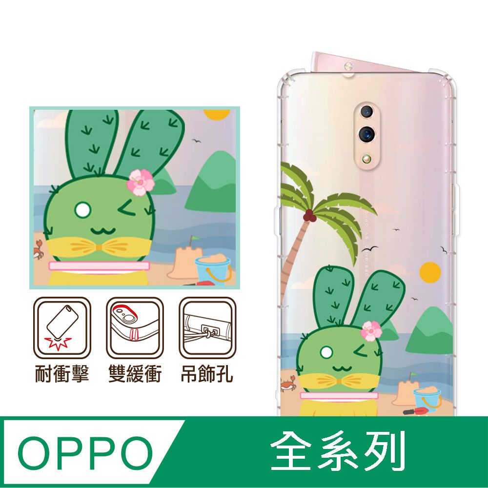 反骨創意 OPPO 全系列 彩繪防摔手機殼-夏威夷兔(Reno12Pro/Reno12F/Reno11Pro/Reno8T/Reno8Z/Reno7Z/A74)