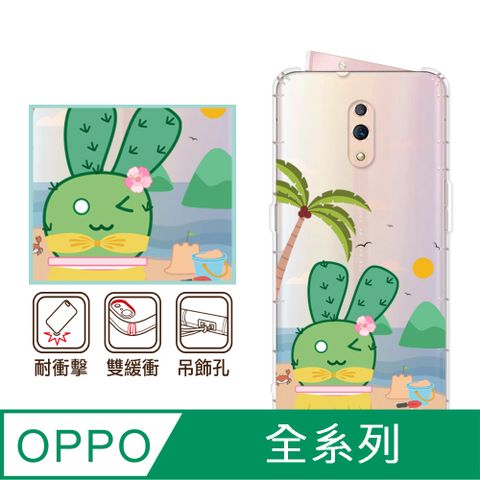 反骨創意 OPPO 全系列 彩繪防摔手機殼-夏威夷兔(Reno12Pro/Reno12F/Reno11Pro/Reno8T/Reno8Z/Reno7Z/A74)