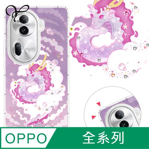 YOURS OPPO 全系列 奧地利彩鑽防摔手機殼-莓果龍(Reno12Pro/Reno12F/Reno11Pro/Reno8T/Reno8Z/Reno7Z/A74)